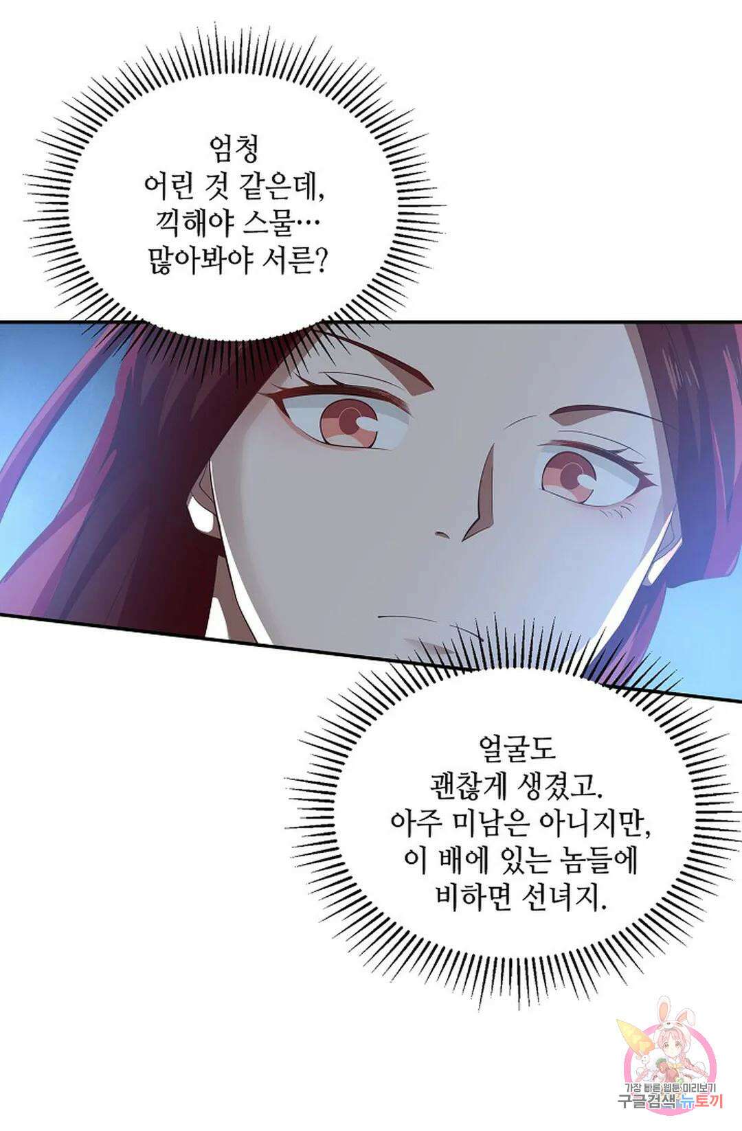 무련전봉 792화 18