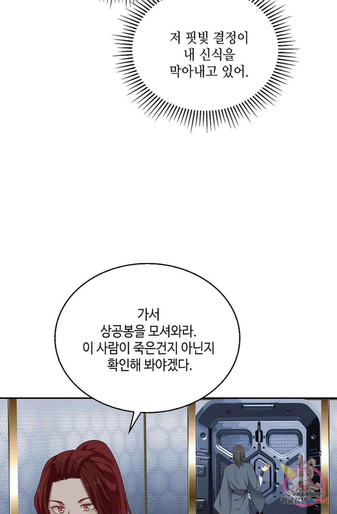 무련전봉 792화 20