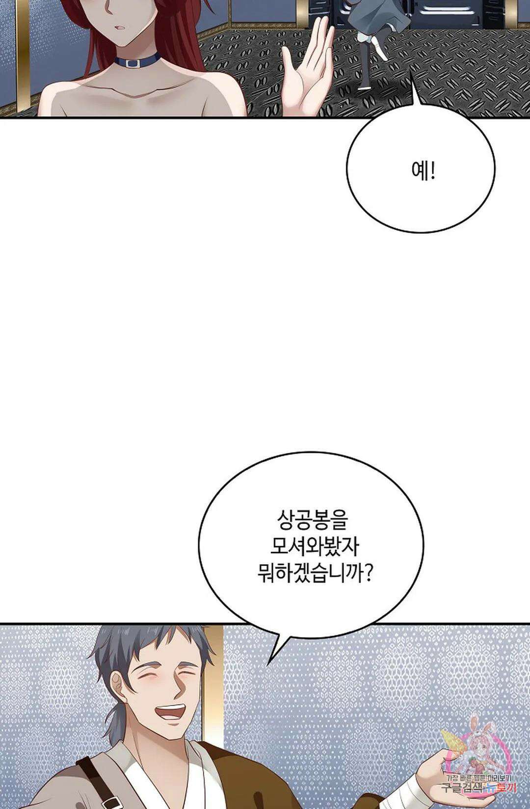 무련전봉 792화 21