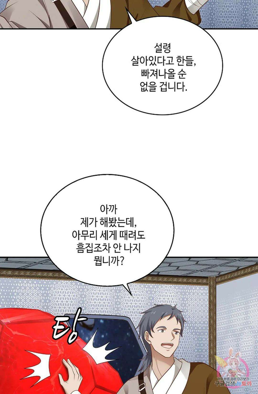 무련전봉 792화 22