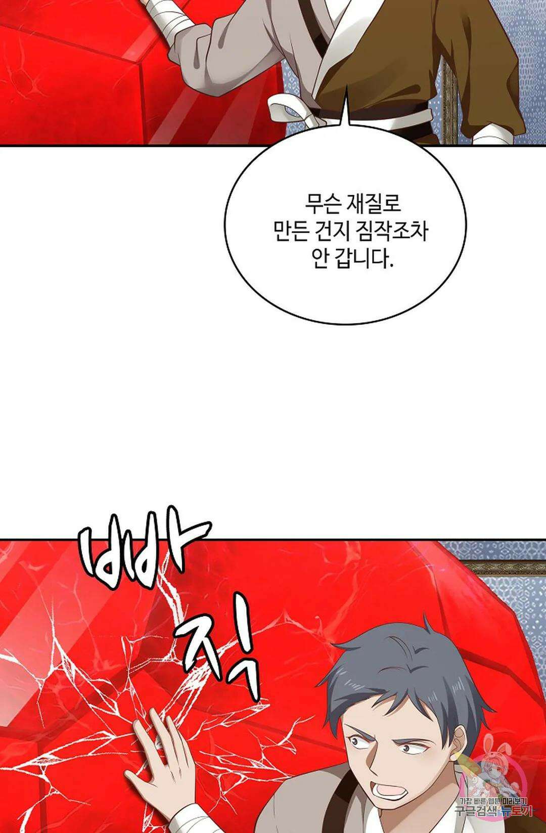 무련전봉 792화 23