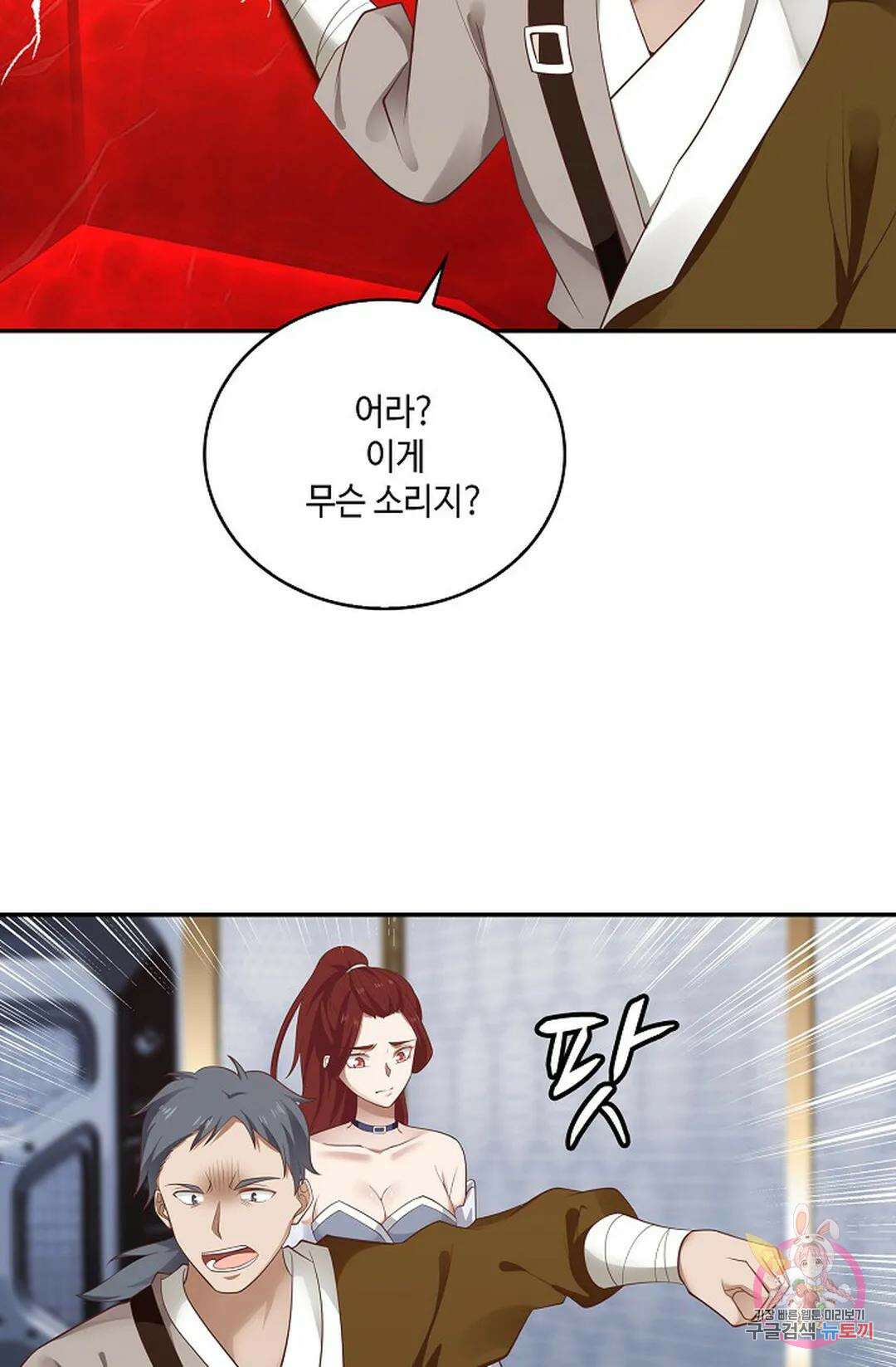 무련전봉 792화 24