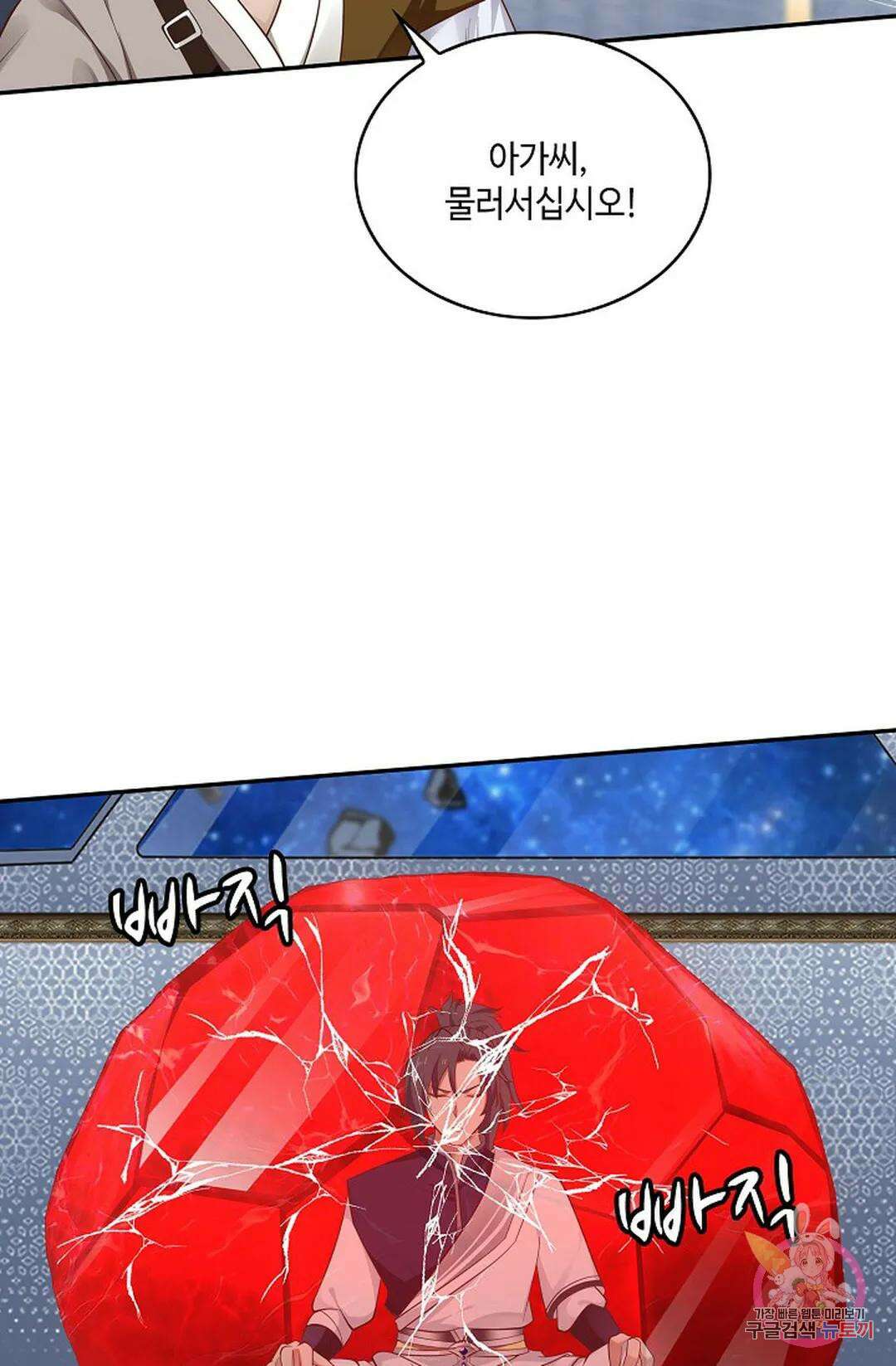 무련전봉 792화 25
