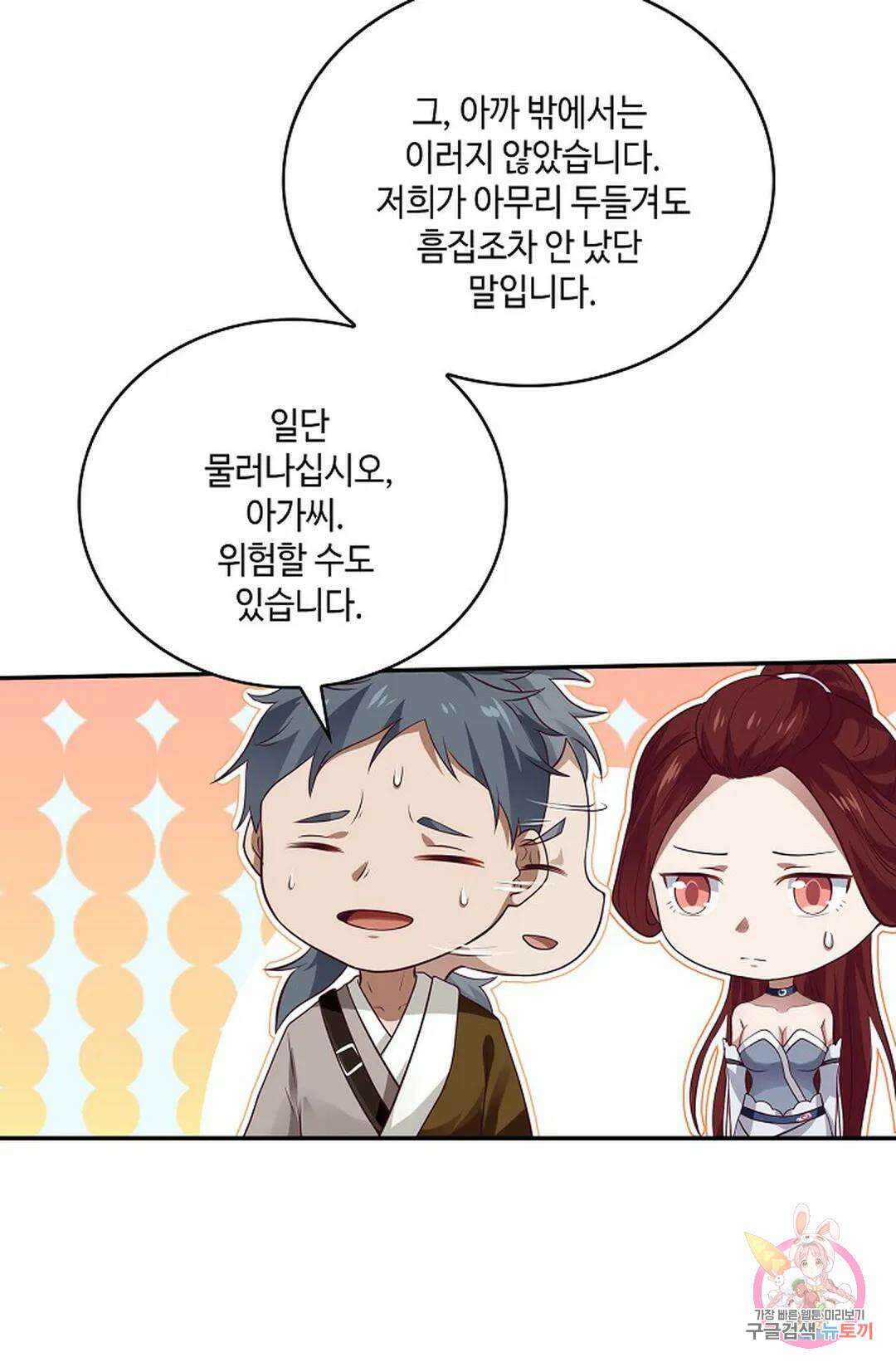 무련전봉 792화 29