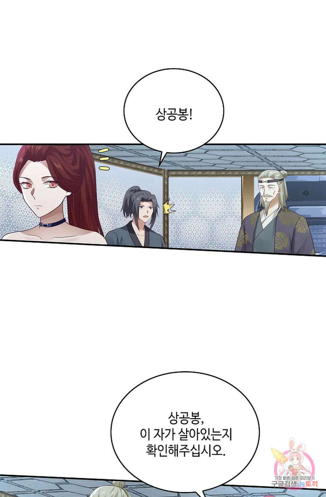 무련전봉 792화 30
