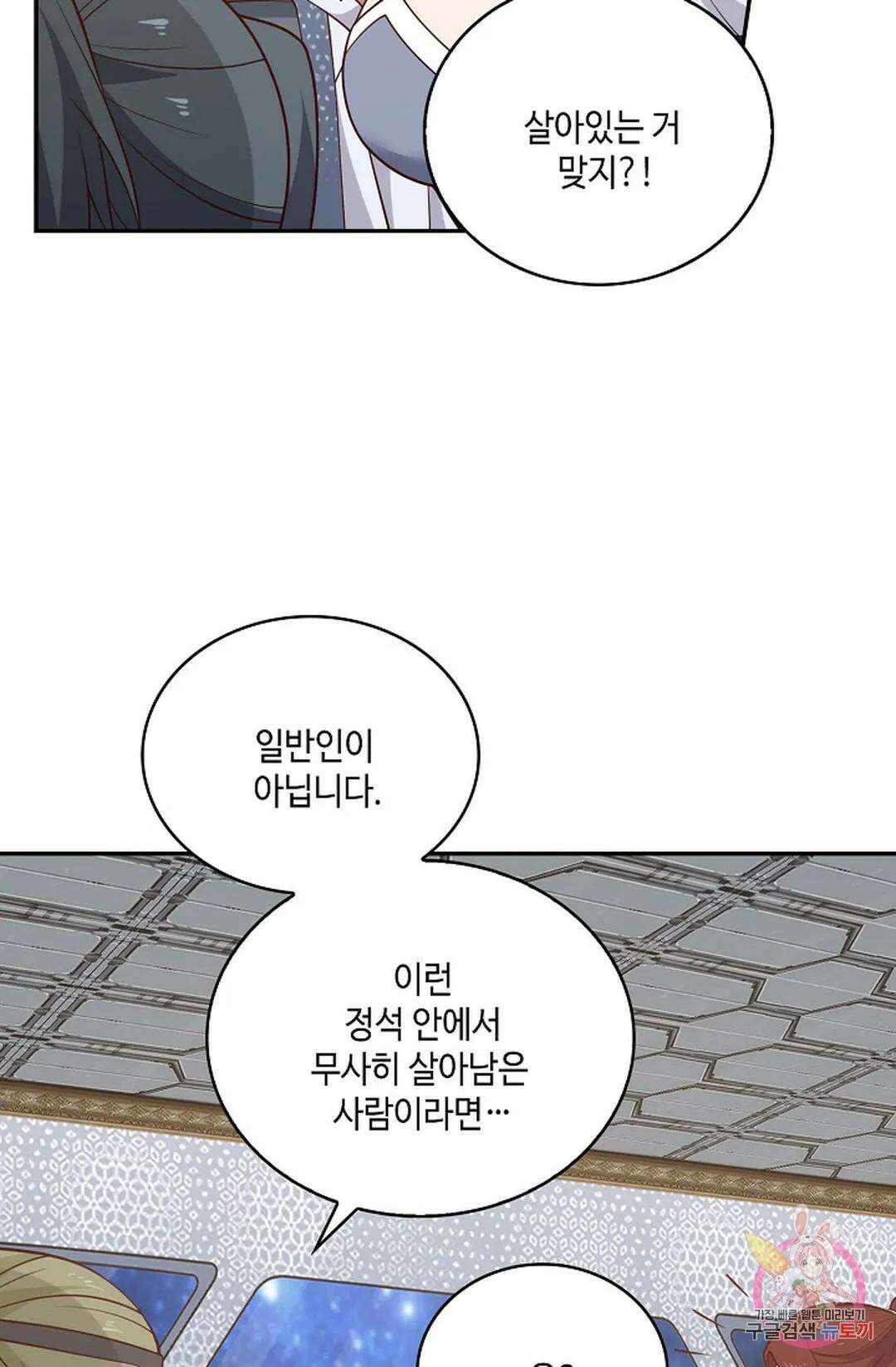 무련전봉 792화 40