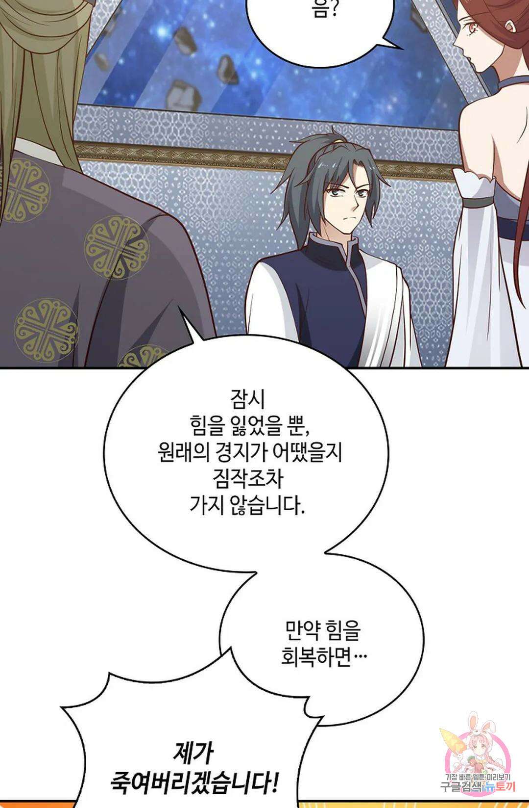 무련전봉 792화 41