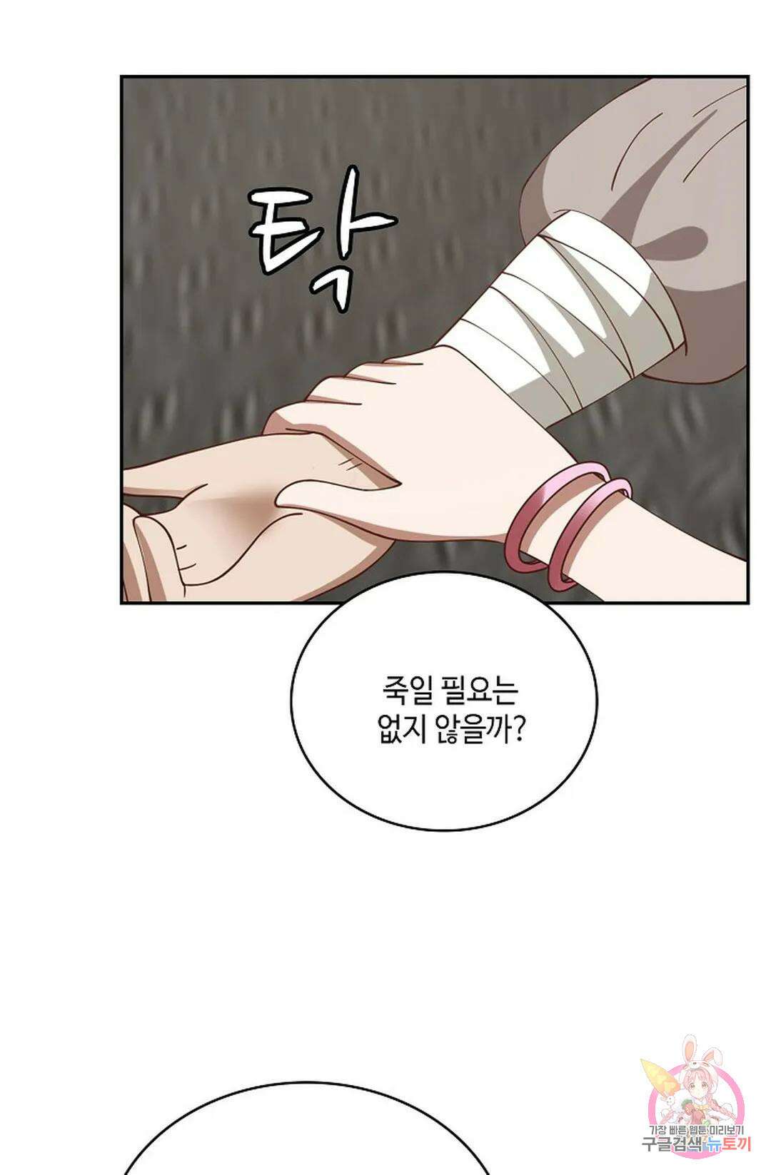 무련전봉 792화 43