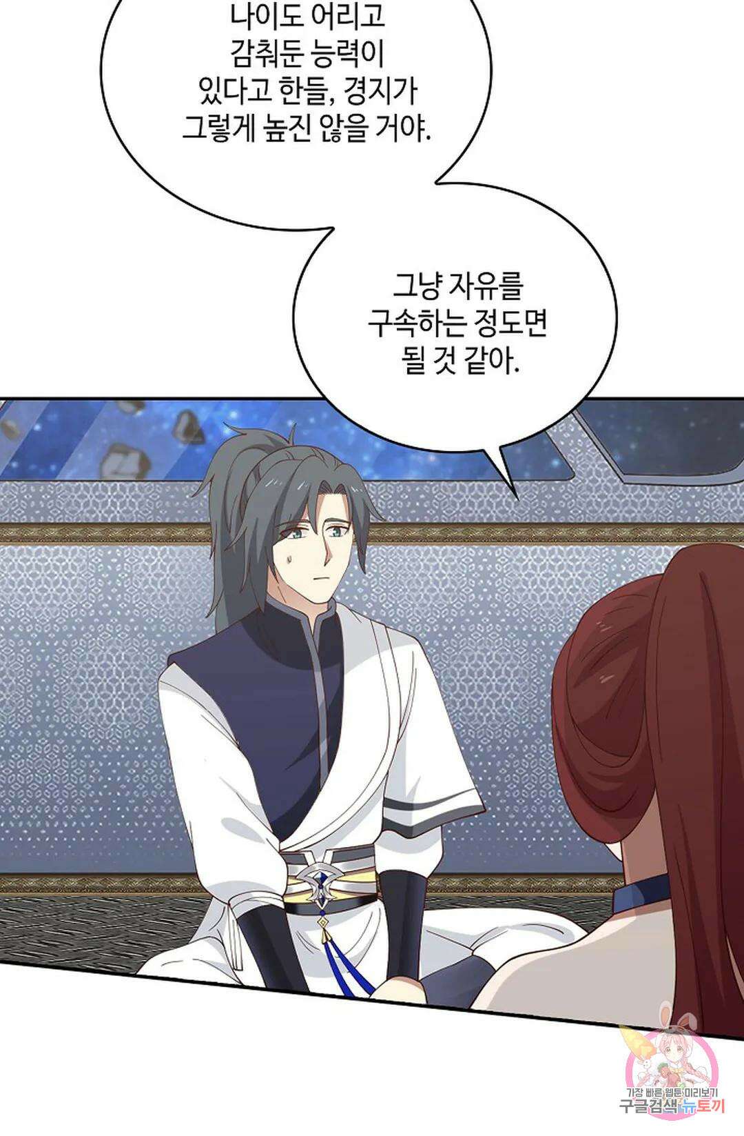 무련전봉 792화 44