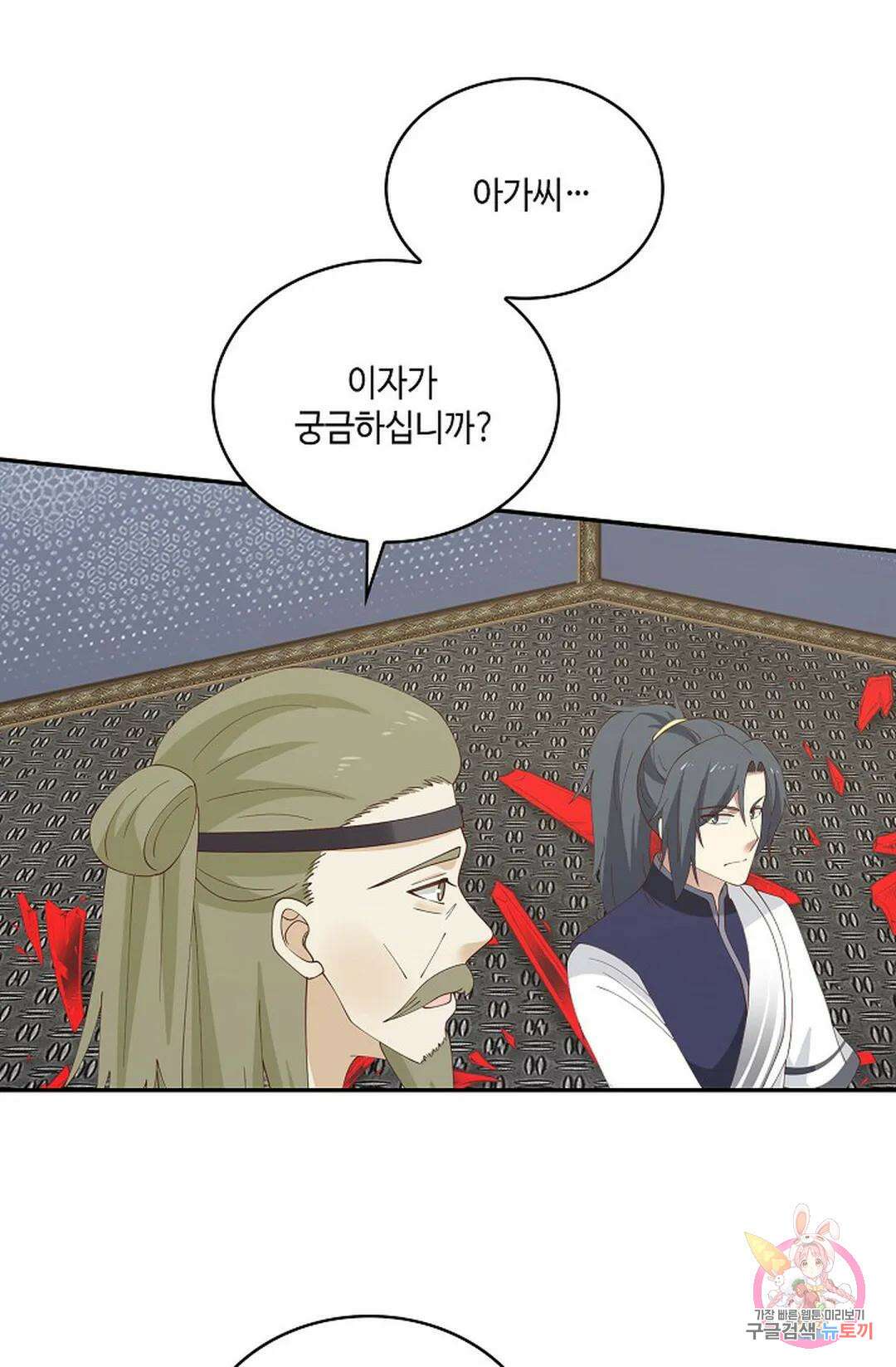 무련전봉 792화 45