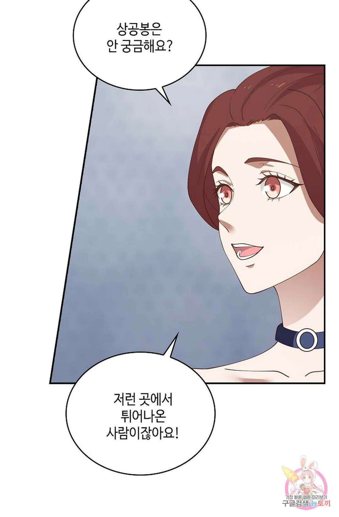 무련전봉 792화 46
