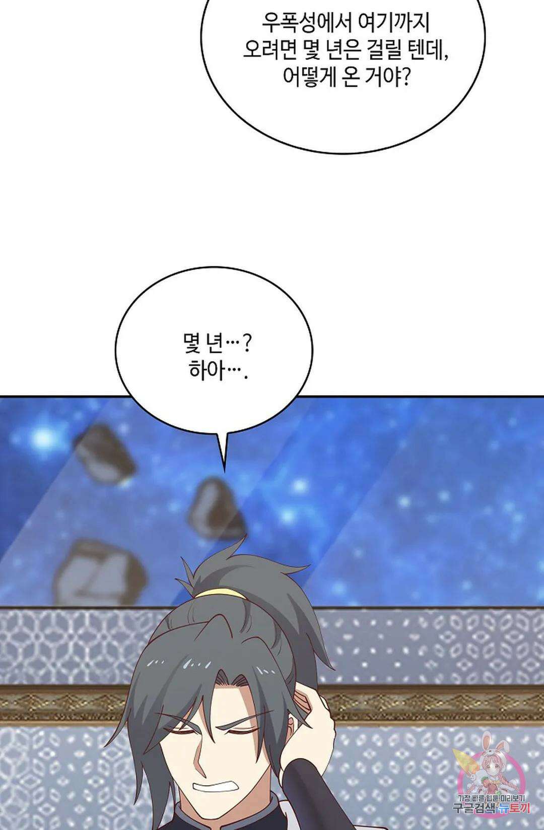 무련전봉 792화 50