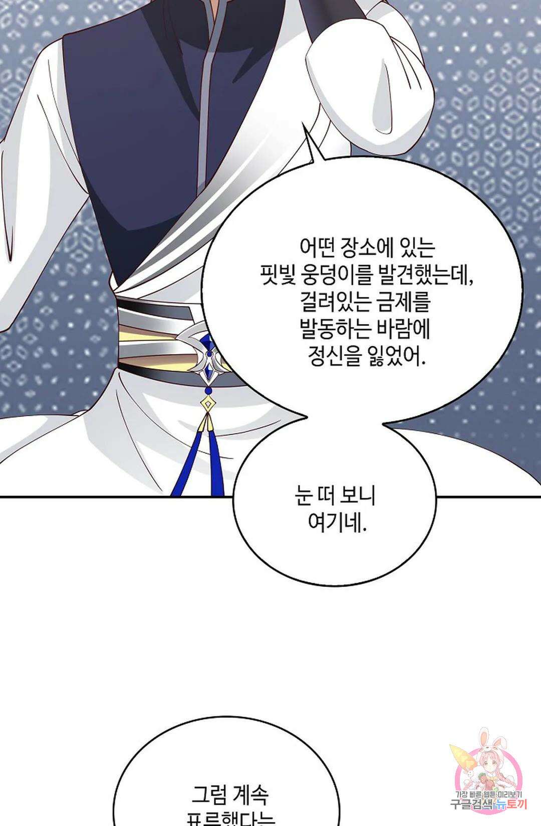 무련전봉 792화 51
