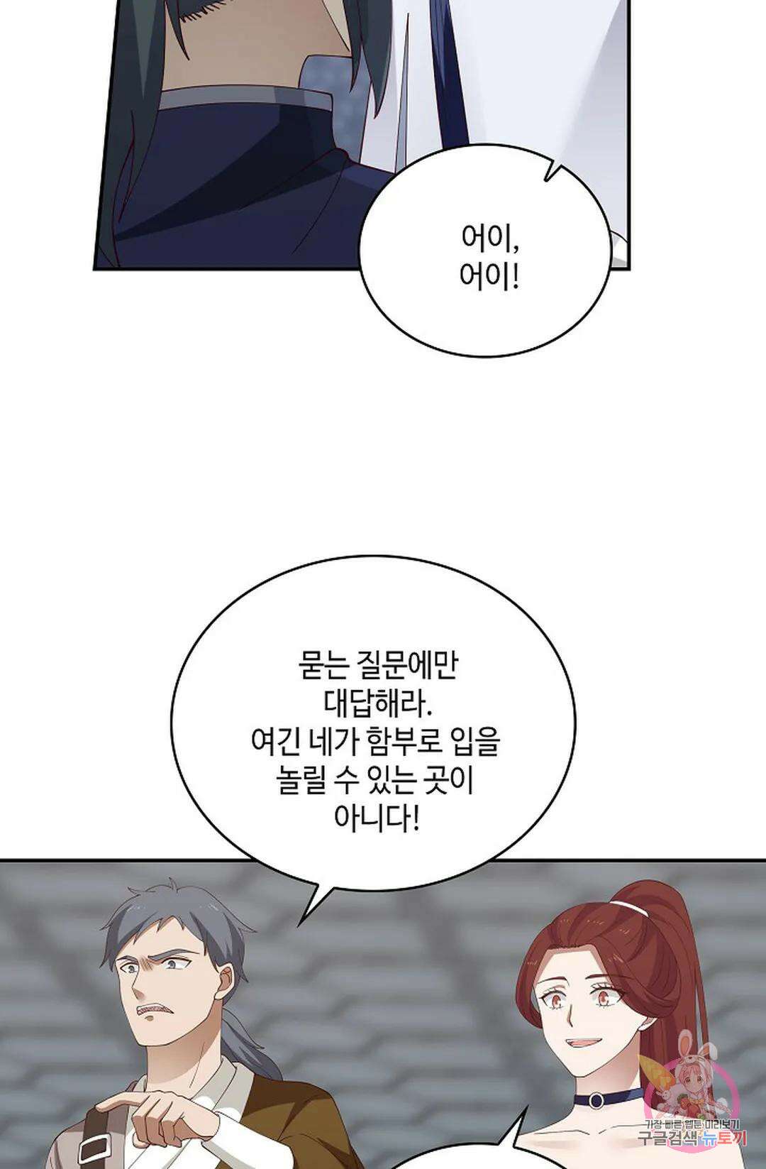 무련전봉 792화 53