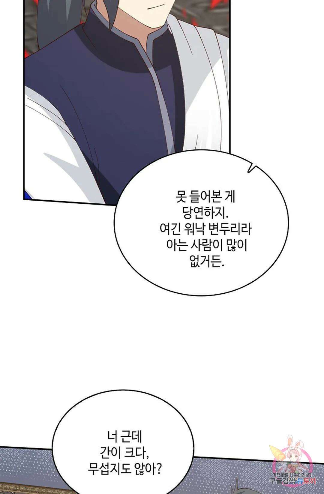 무련전봉 792화 55
