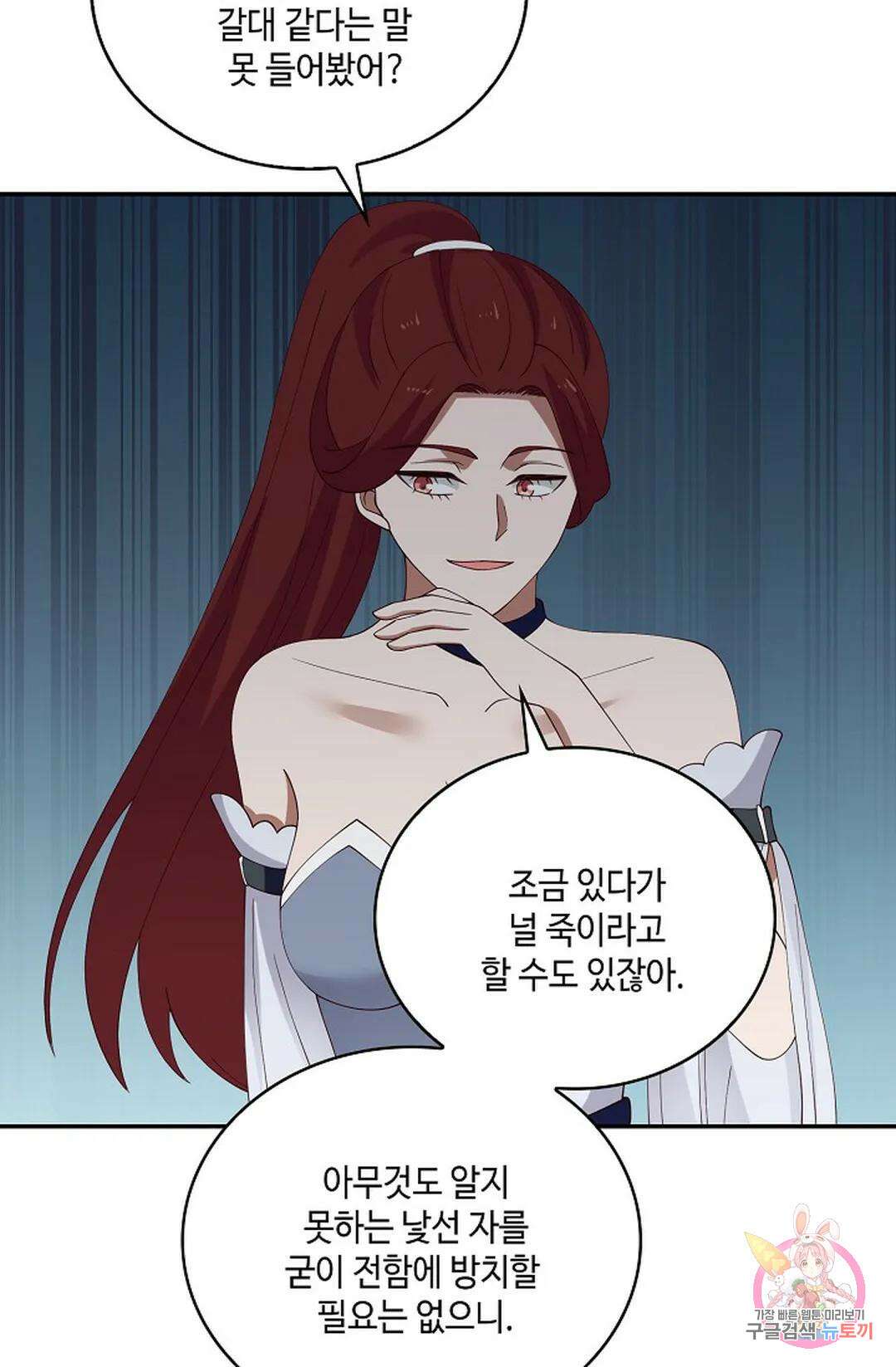 무련전봉 792화 57