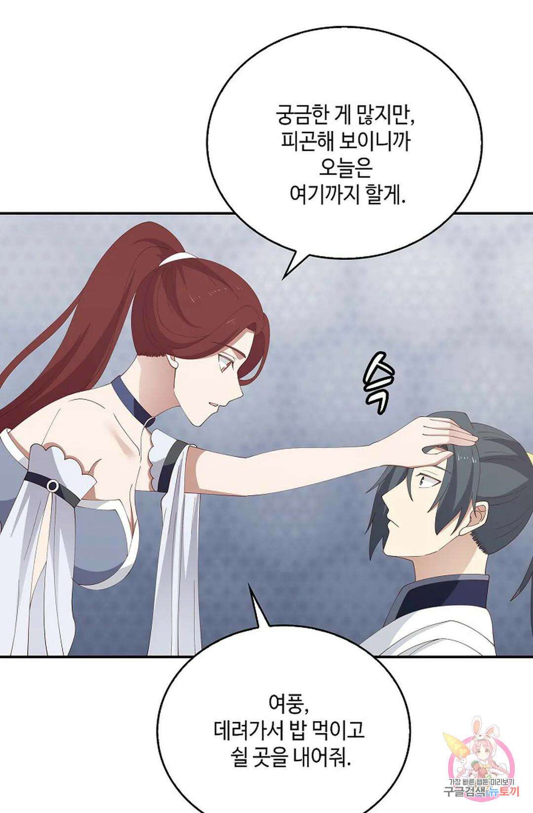 무련전봉 792화 61