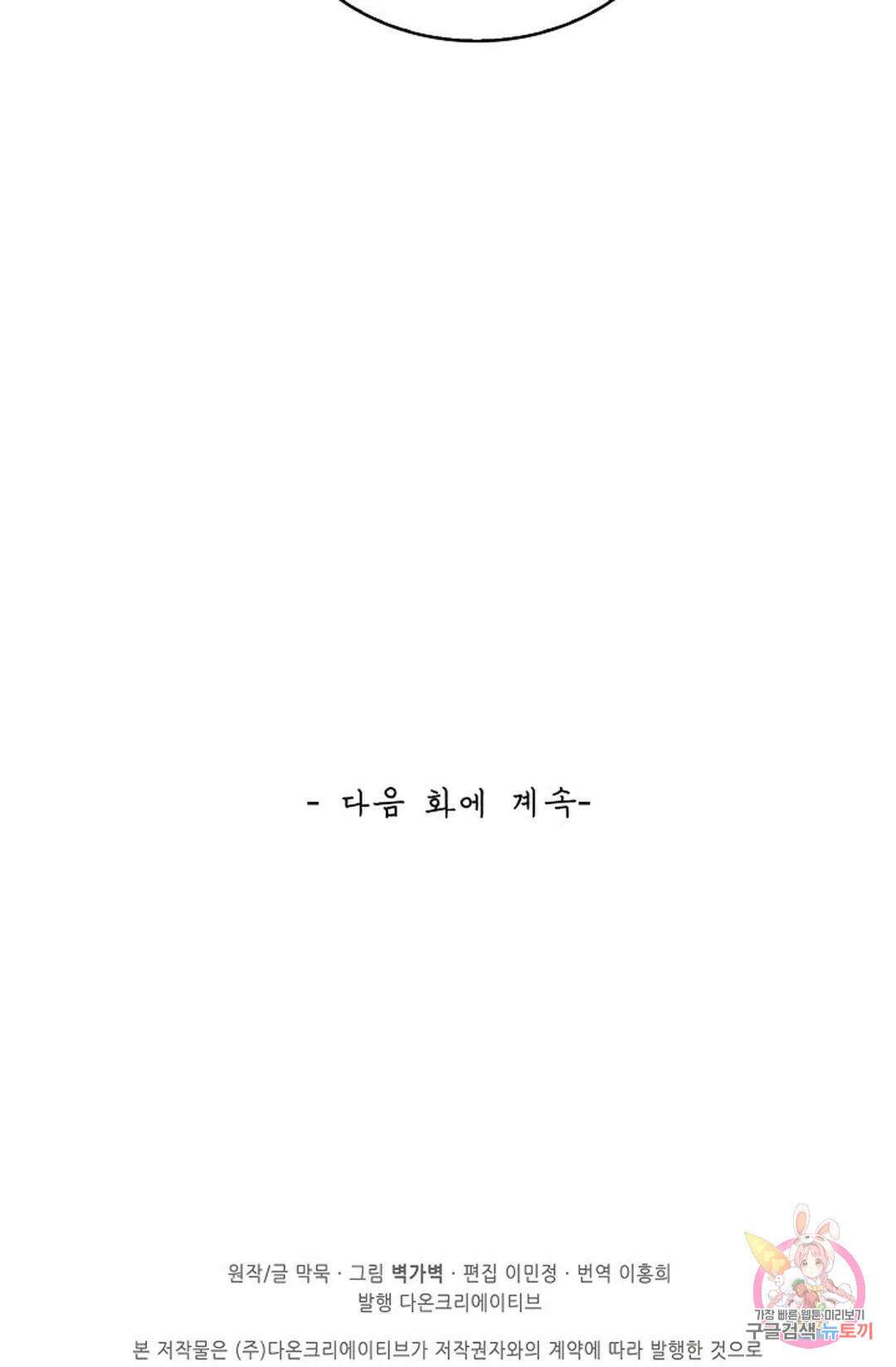 무련전봉 792화 62
