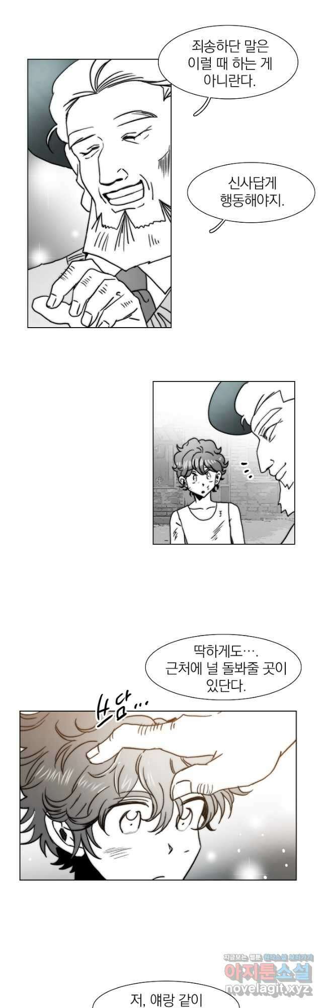 경성빵집 102화 6