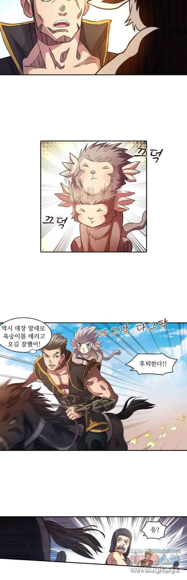 환생요마 108화 3