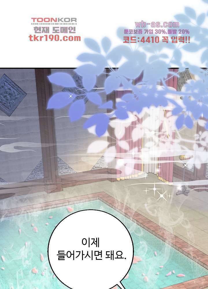 역천독비 14화 3