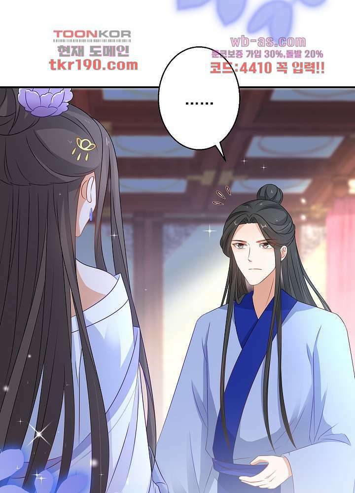 역천독비 14화 5