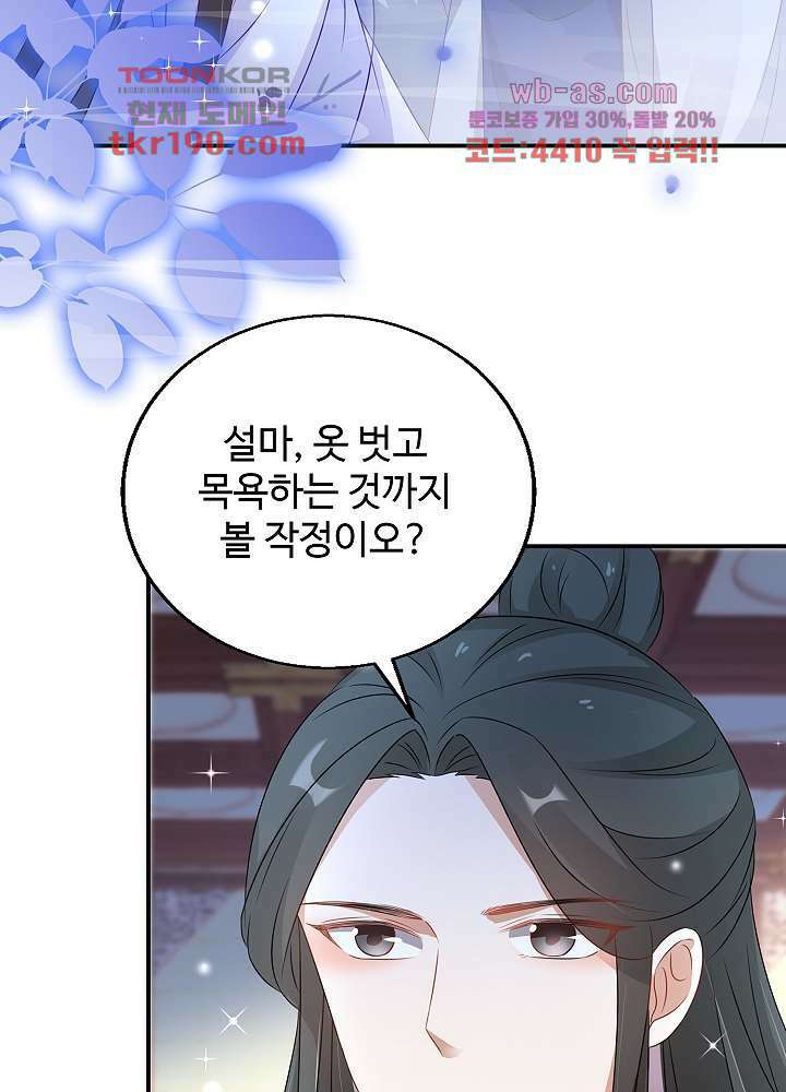 역천독비 14화 6