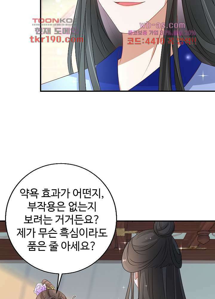 역천독비 14화 7