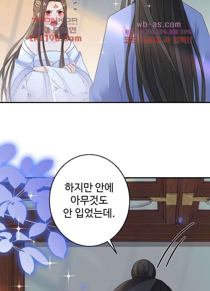 역천독비 14화 8