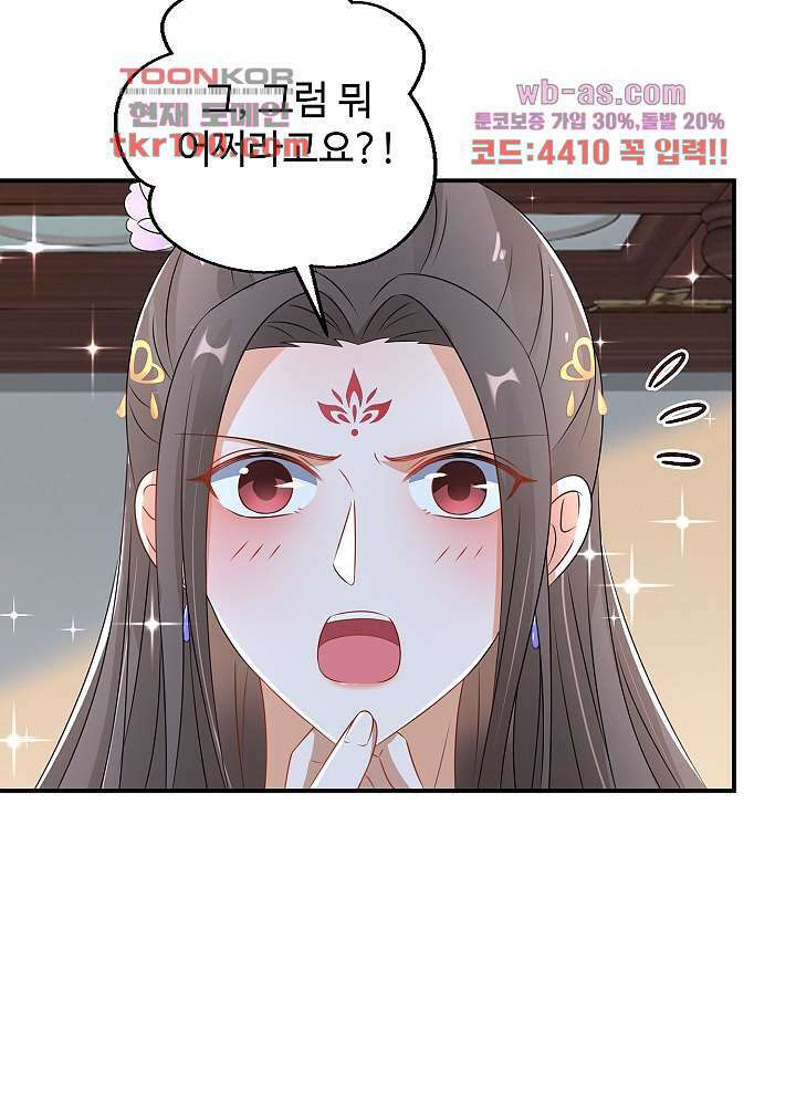 역천독비 14화 10