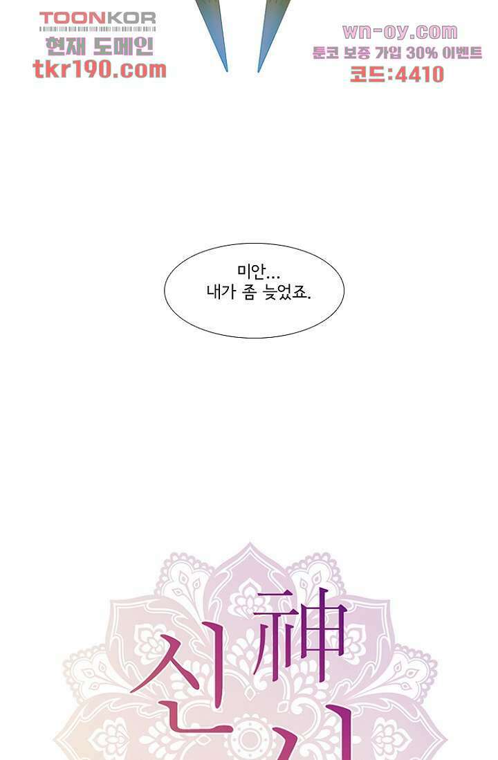 신시 76화 2