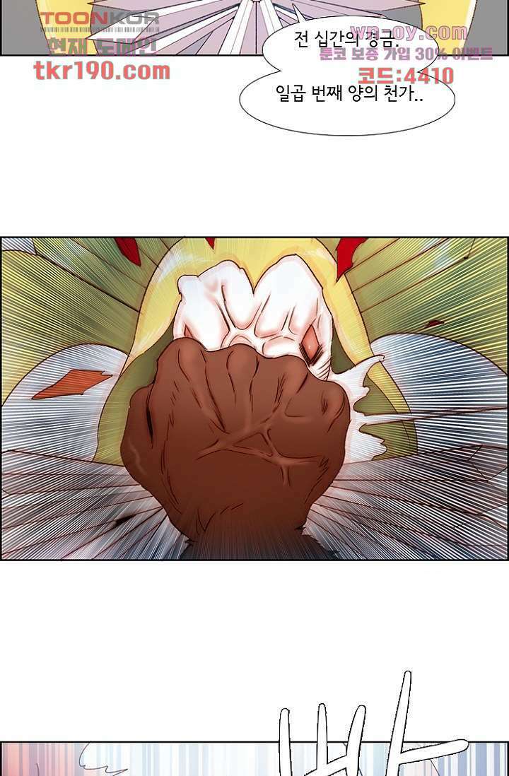 신시 76화 4