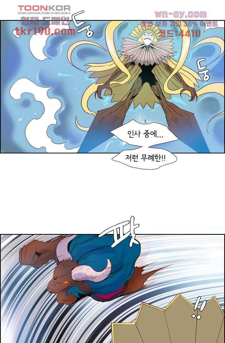 신시 76화 6