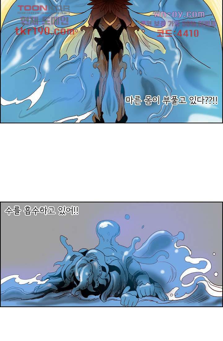 신시 76화 12