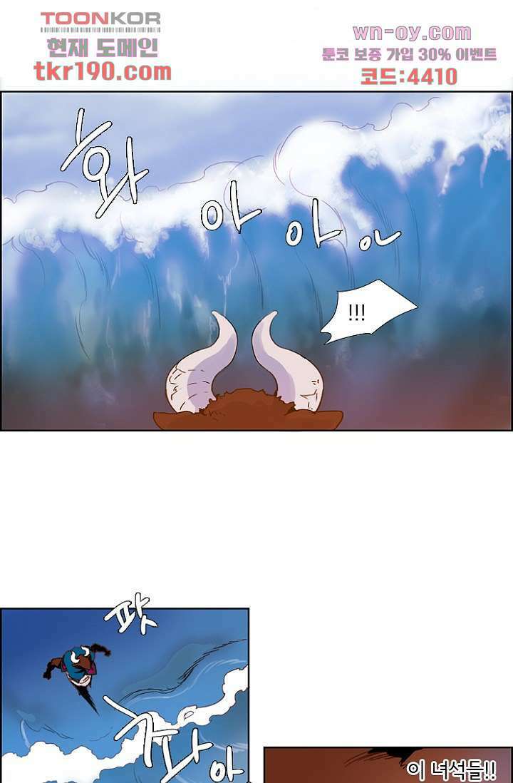 신시 76화 13