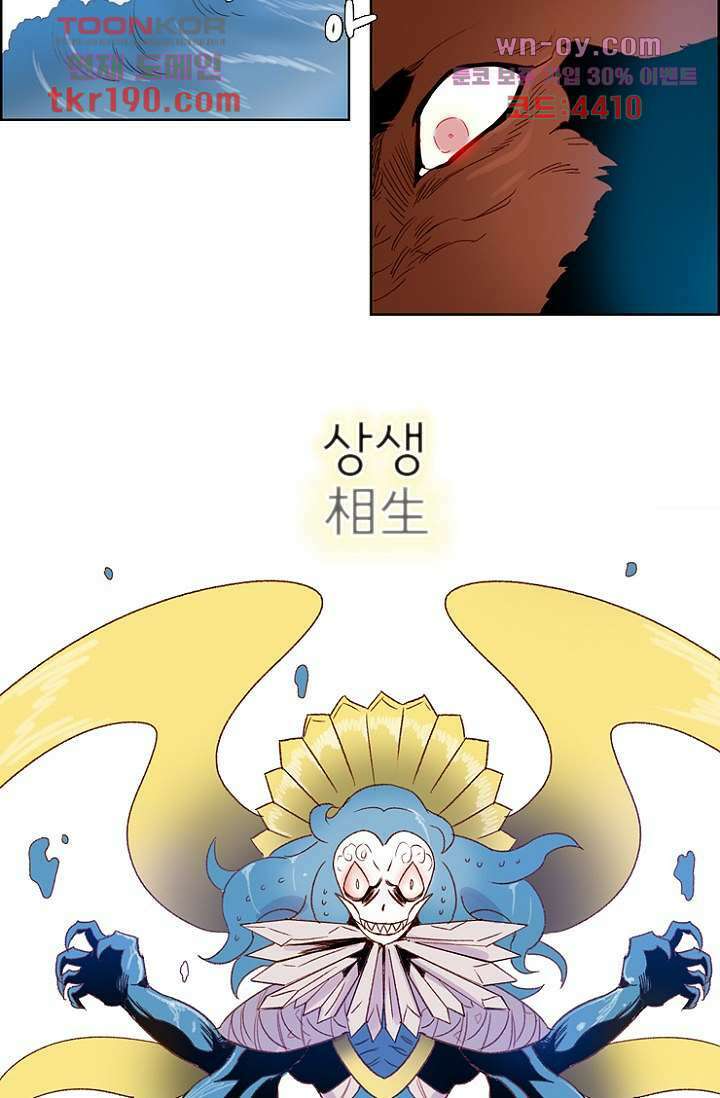 신시 76화 14