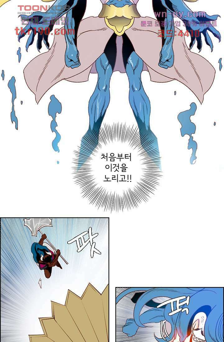 신시 76화 15