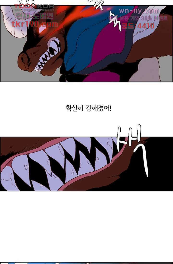 신시 76화 17