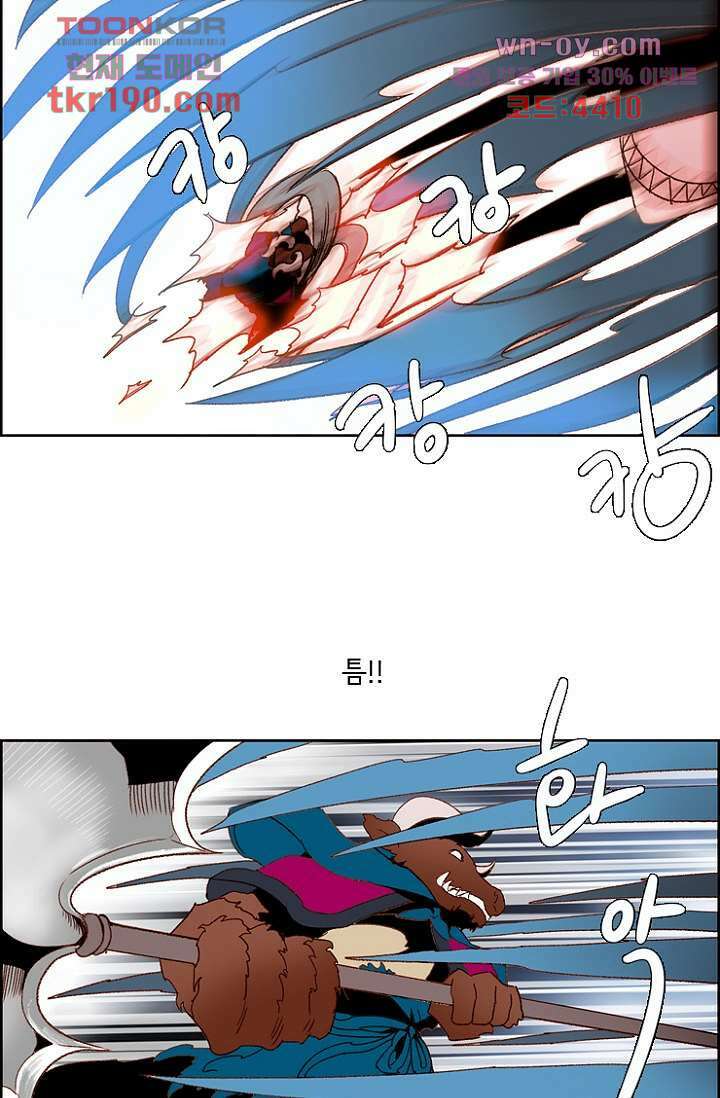 신시 76화 18