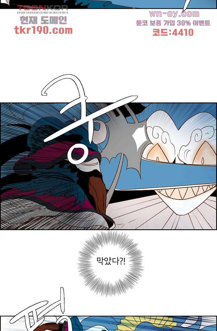 신시 76화 19