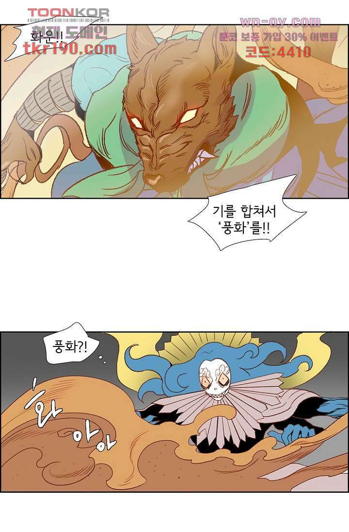 신시 76화 22