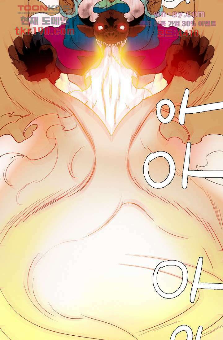 신시 76화 24