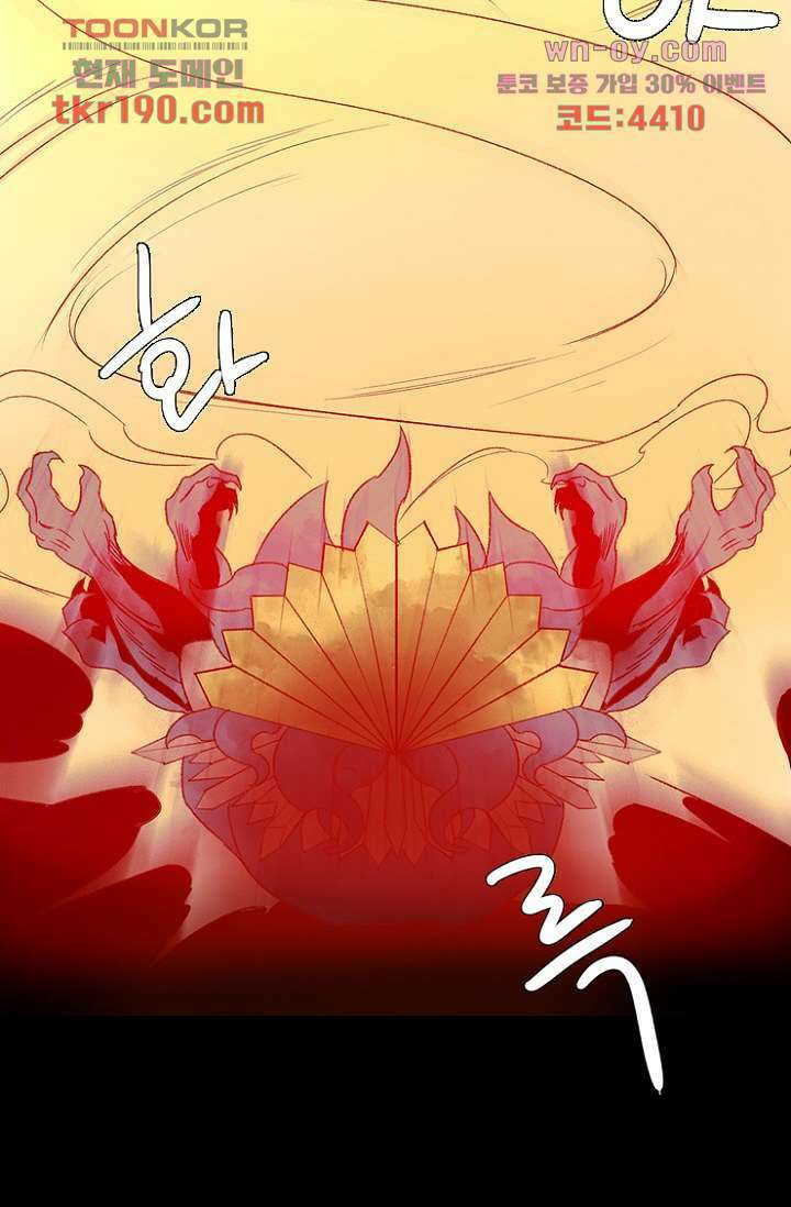 신시 76화 25