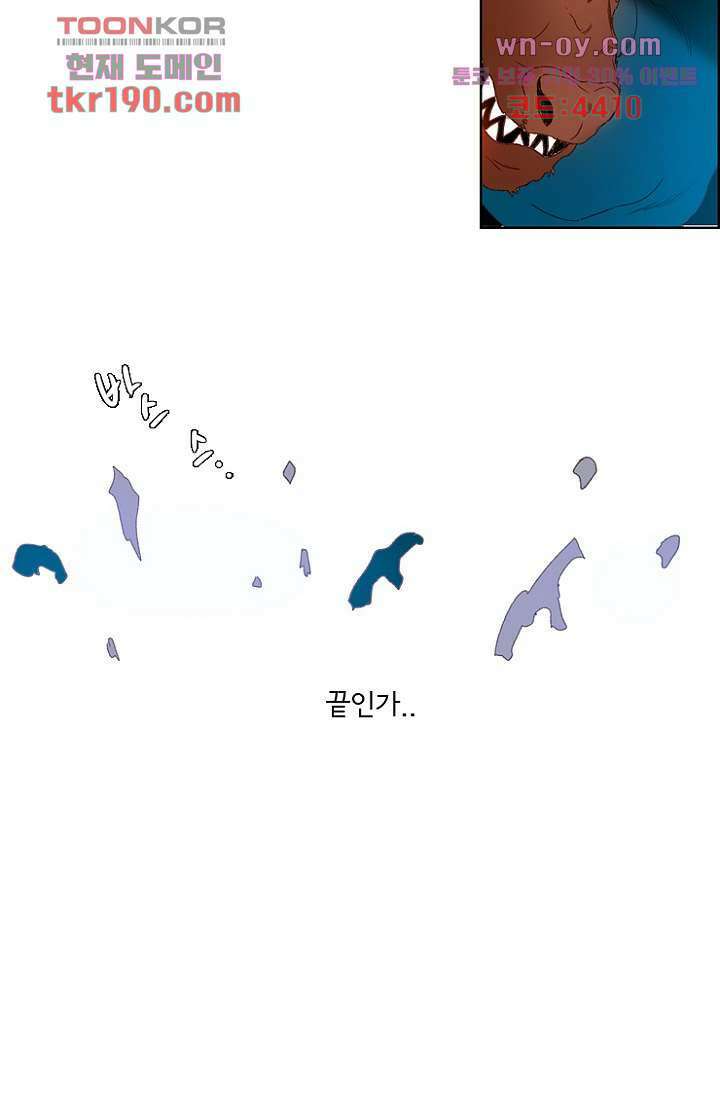 신시 76화 28