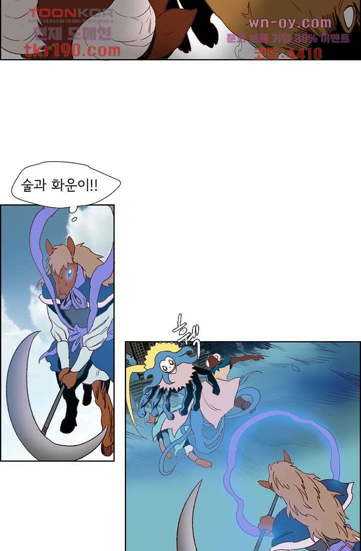 신시 76화 32