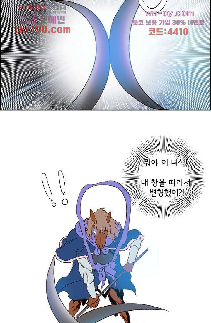 신시 76화 34