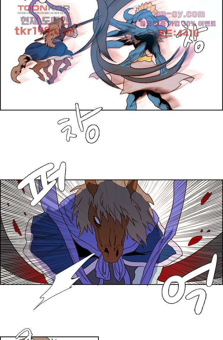 신시 76화 37