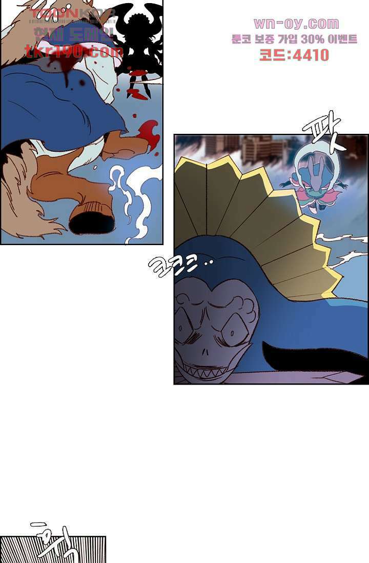 신시 76화 38