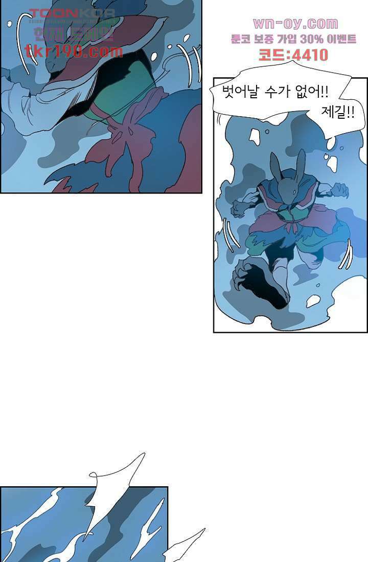 신시 76화 40