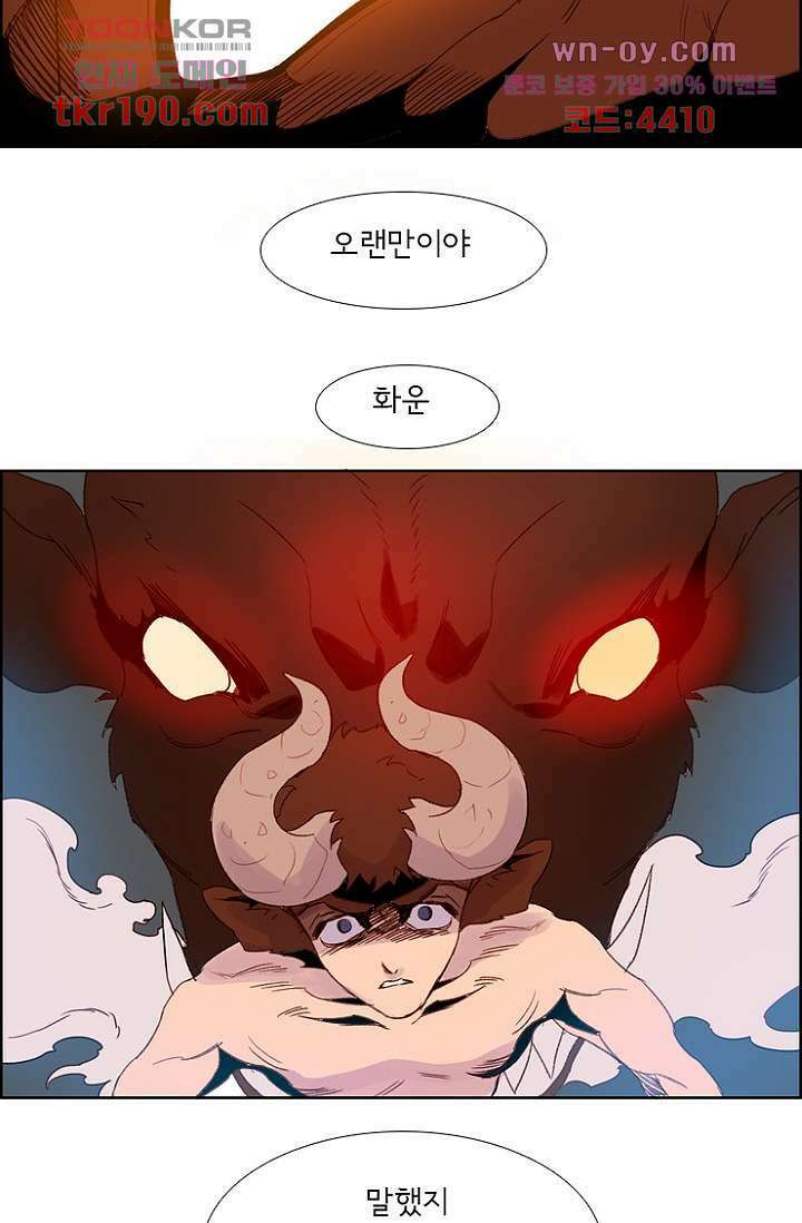 신시 76화 42